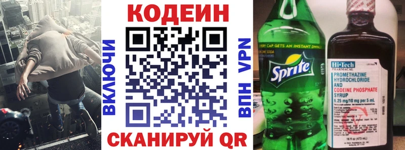 Кодеиновый сироп Lean Purple Drank  OMG сайт  Сясьстрой 