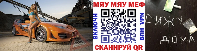 где можно купить   Сясьстрой  Меф VHQ 